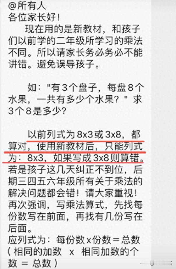 “吵翻天！”一位90后家长在网上吐槽，小学二年级孩子遇到一道数学题，有3个盘子，