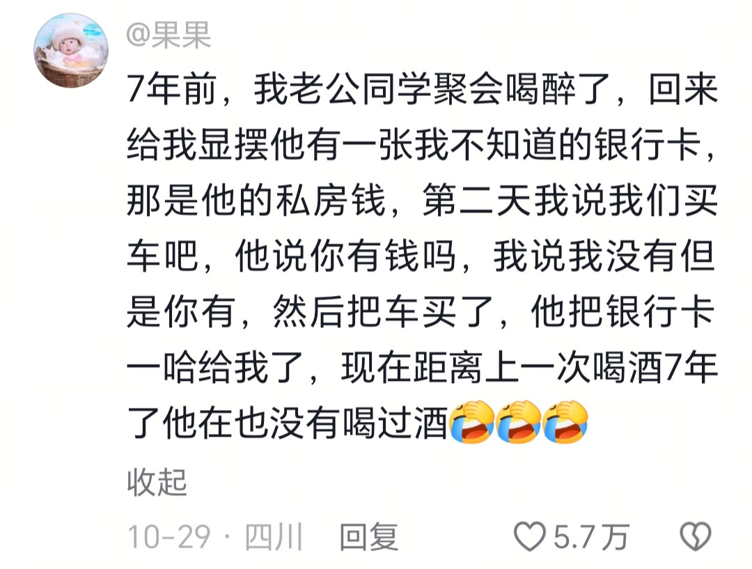 在也没有喝过酒