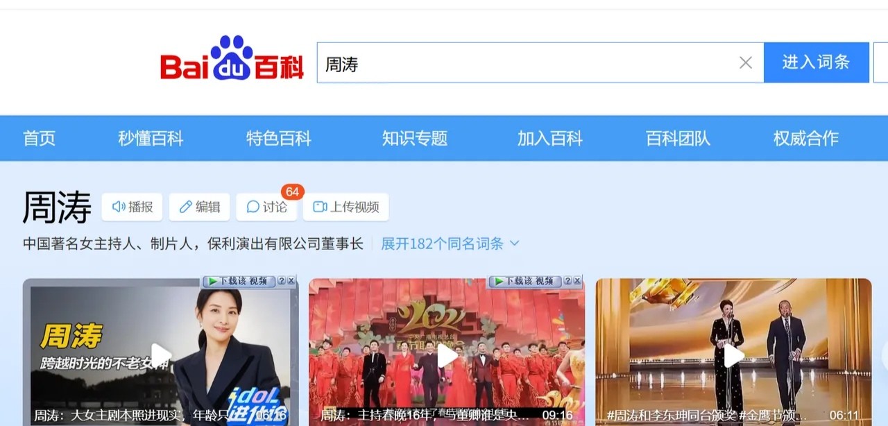 2002年的一天，央视主持人周涛下班回家，看到在厨房忙活的丈夫，突然感到一阵厌烦