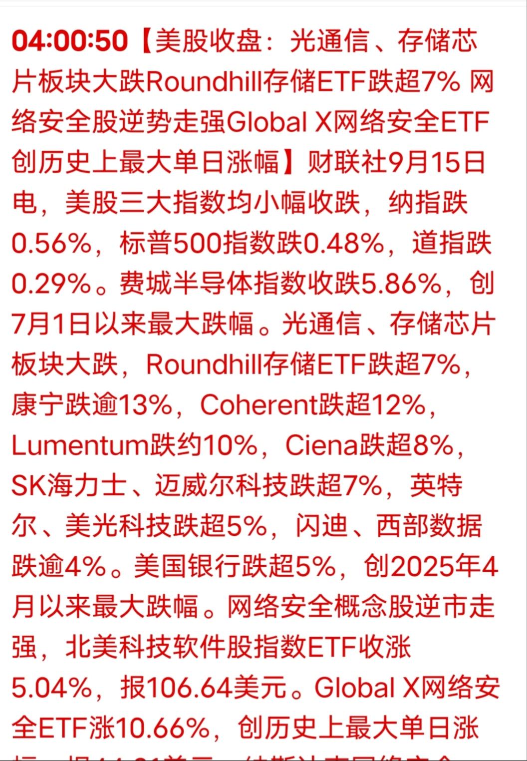 希望A股今天能顶住大概率今天会低开了，昨天的量能说明一切，很多人不动了，就等星