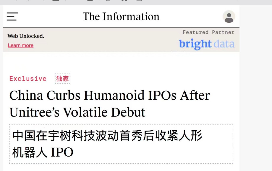 基本确定了，人形机器人公司ipo难了​​​