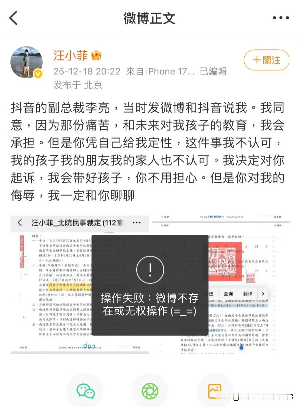汪小菲这次来真的了！时隔十个月突然要告抖音副总裁不是他没事找事，关键点就一个