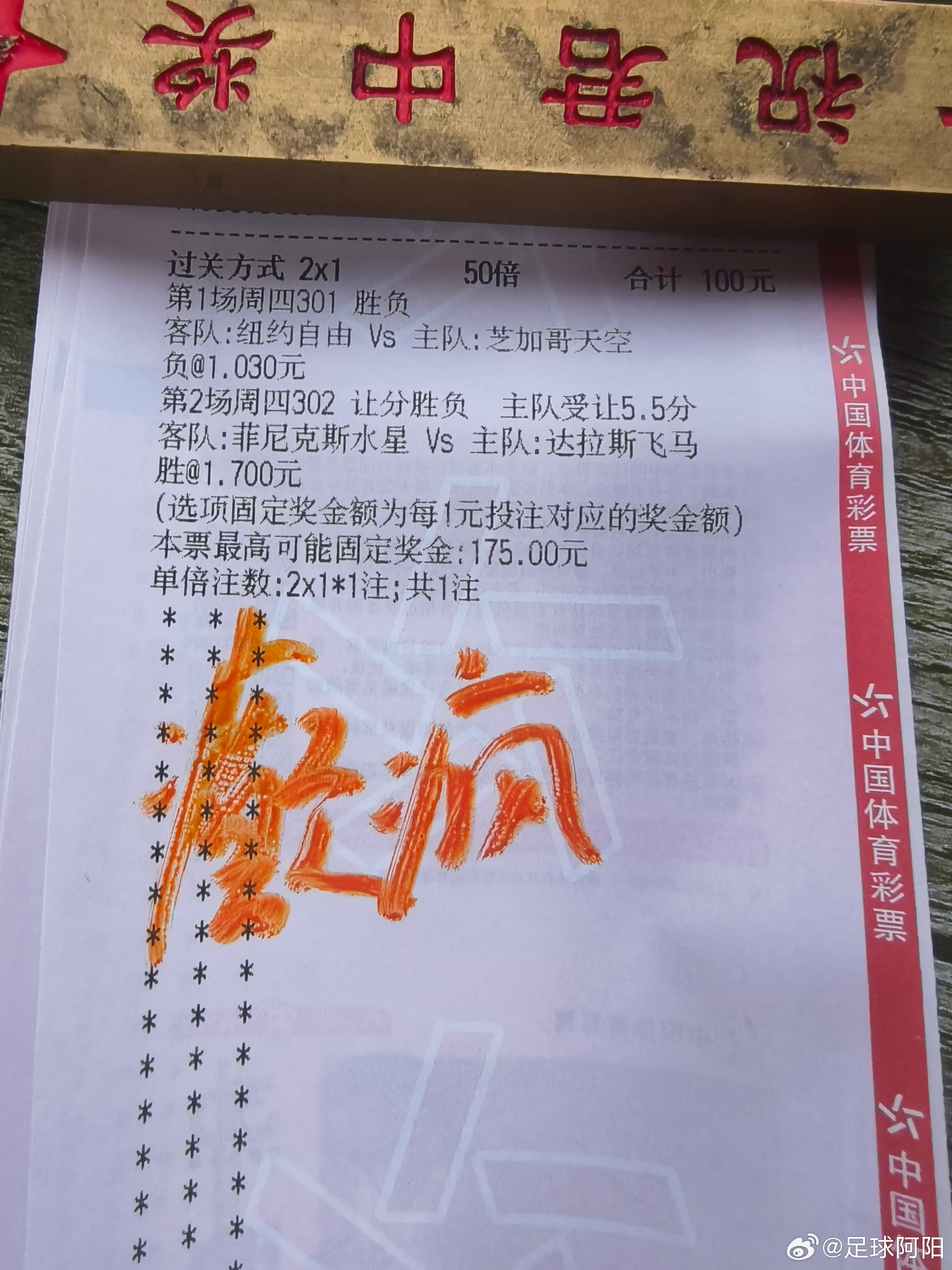 自由天空，水星飞马！癫疯出击🤜​​​