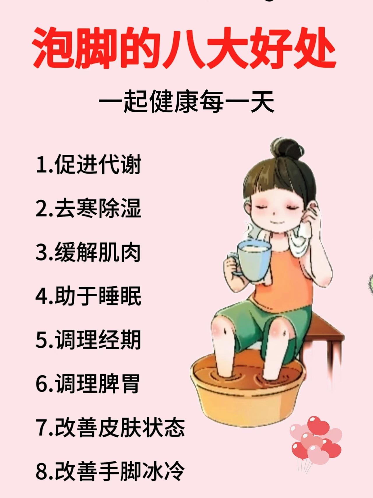 真心建议，不管男女老少，睡前别光顾着刷手机，花15分钟用热水泡泡脚，比吃补品还管