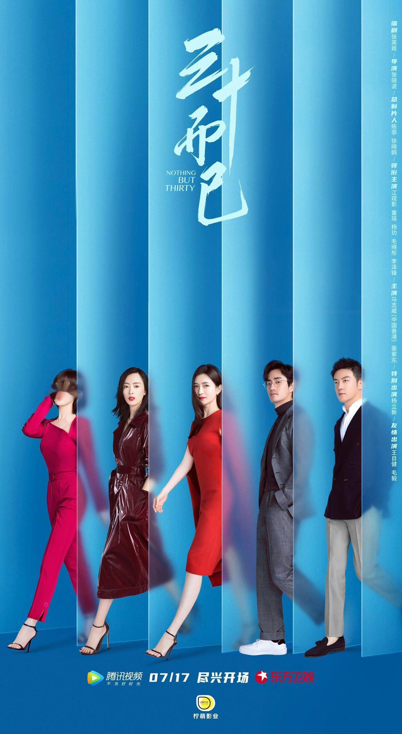 律师解读十日终焉长安二十四计海报妈耶，搁这热演什么呢？这种海报设计早就见过不少了