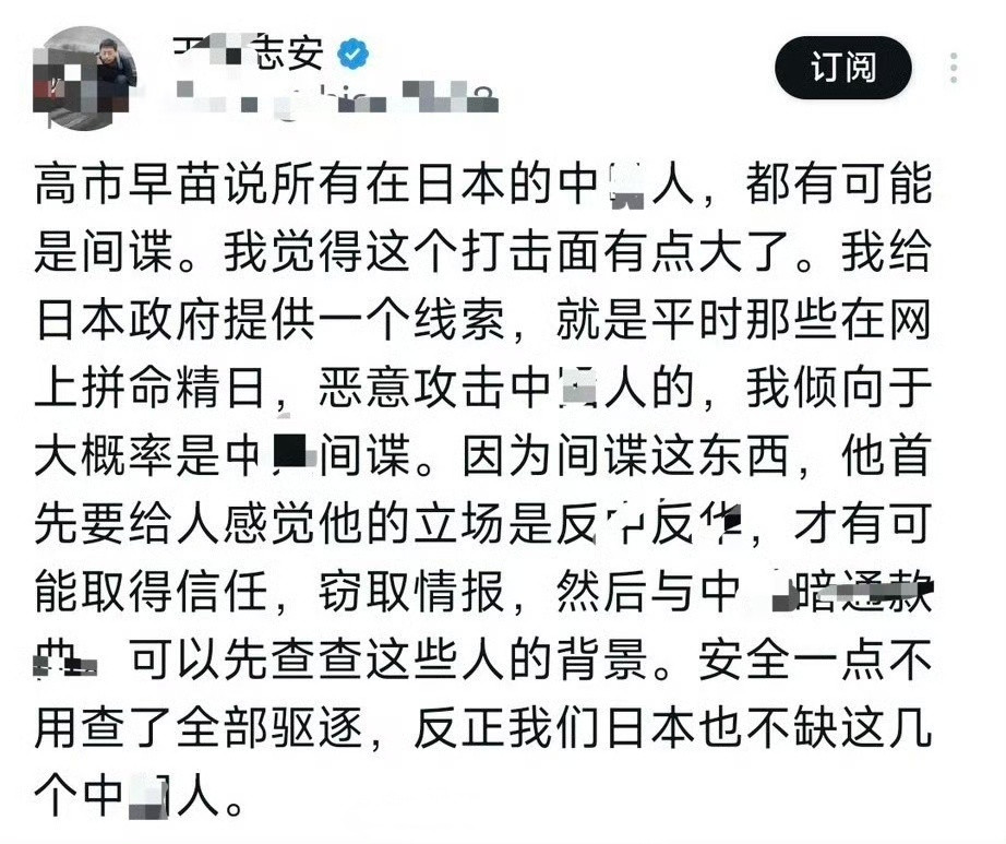 精日看见，估计恨死王局了[doge]海外新鲜事​​​