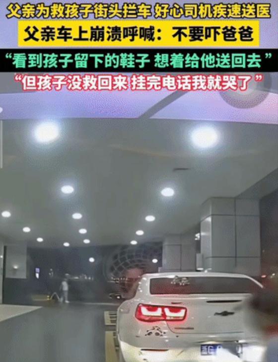 “全是遗憾！”5月31日，浙江东阳，一位父亲抱着摔了一下失去意识的孩子在马路边拼