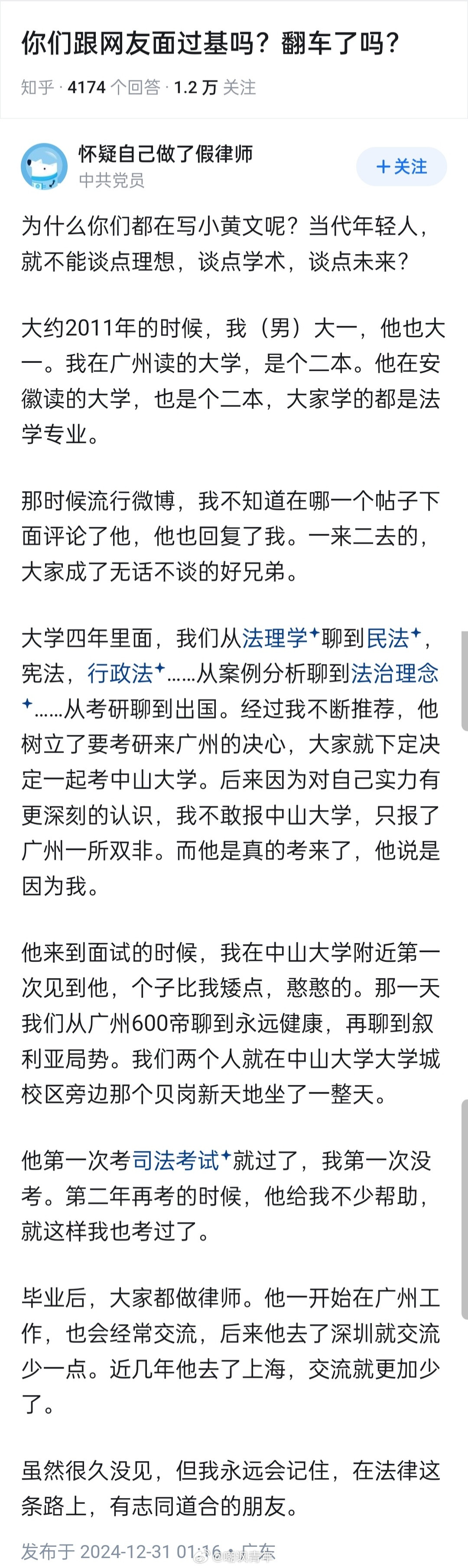 两个男生奔现，太感人了[哭哭]​​​