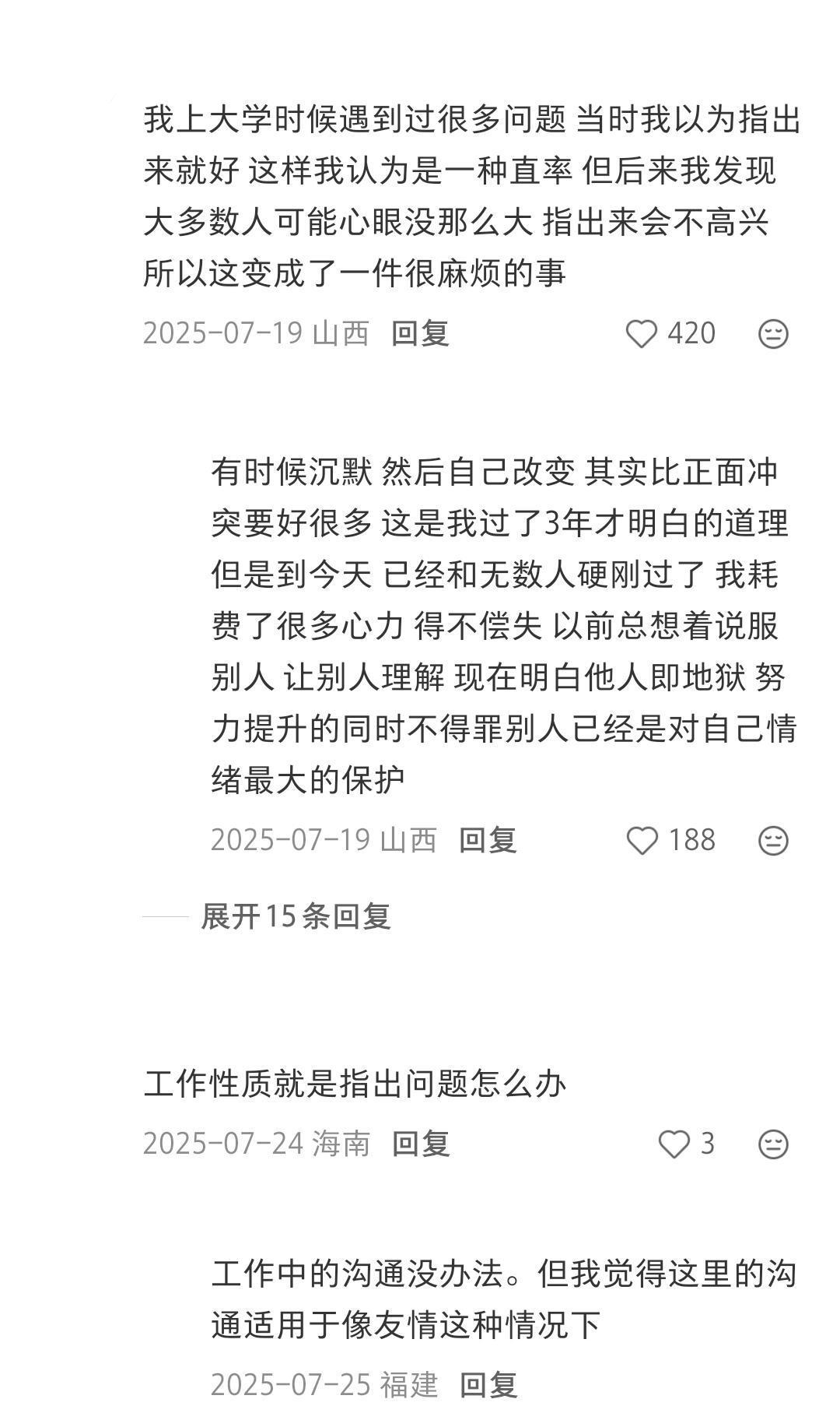 不要过度提醒身边人的任何问题