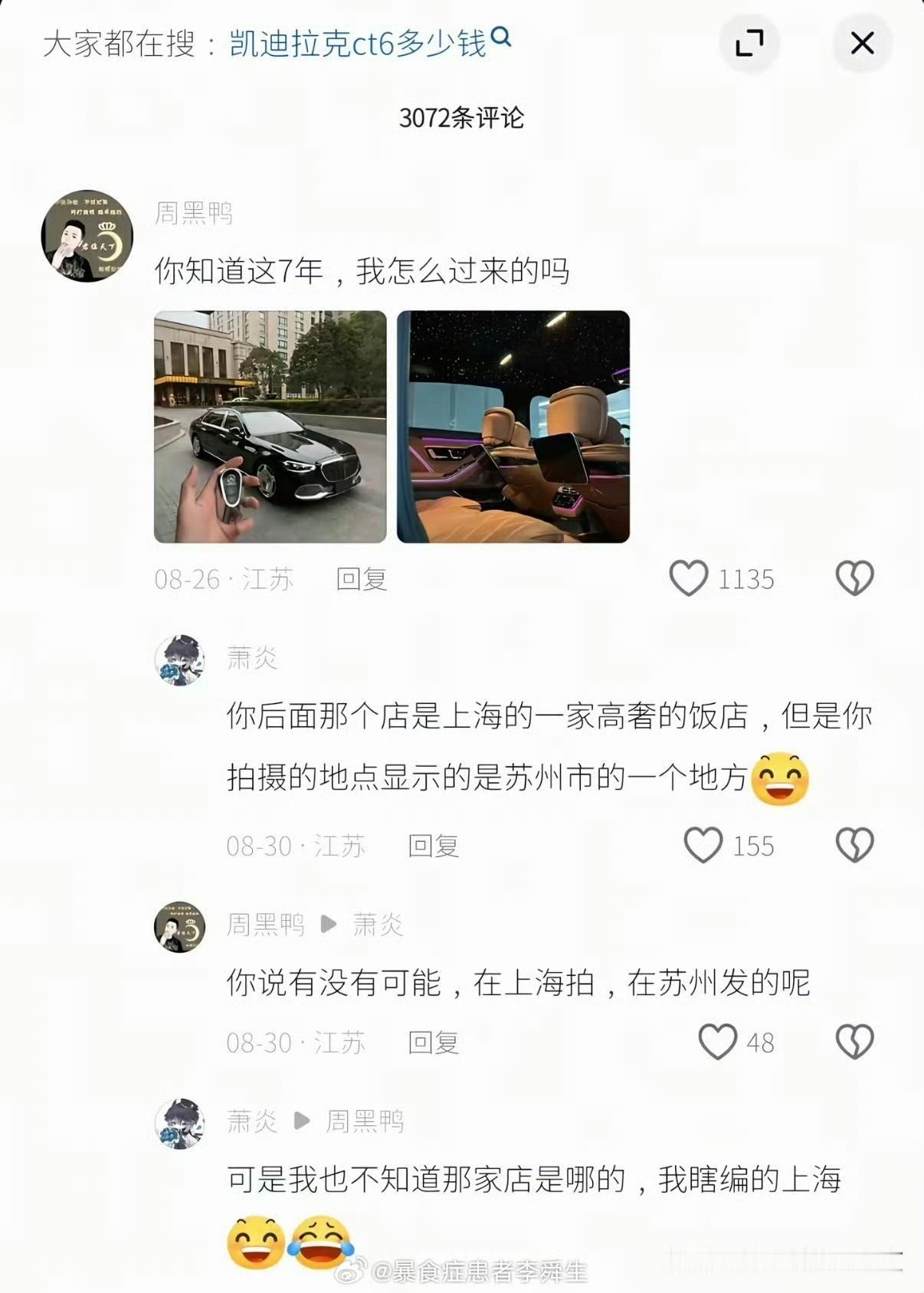 顶级智斗[捂脸哭]