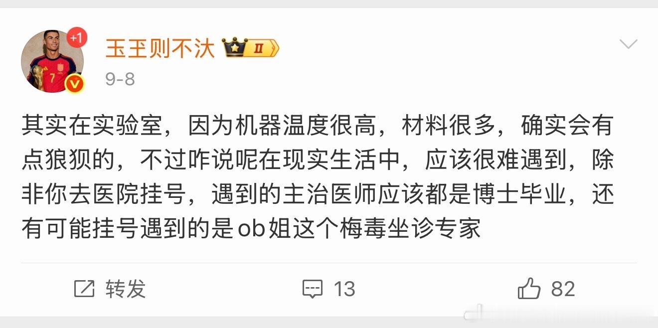 谣哥是泡在实验室的博士，Judy是网上掌控评论区的神，婚前一定要来我这里好好做一