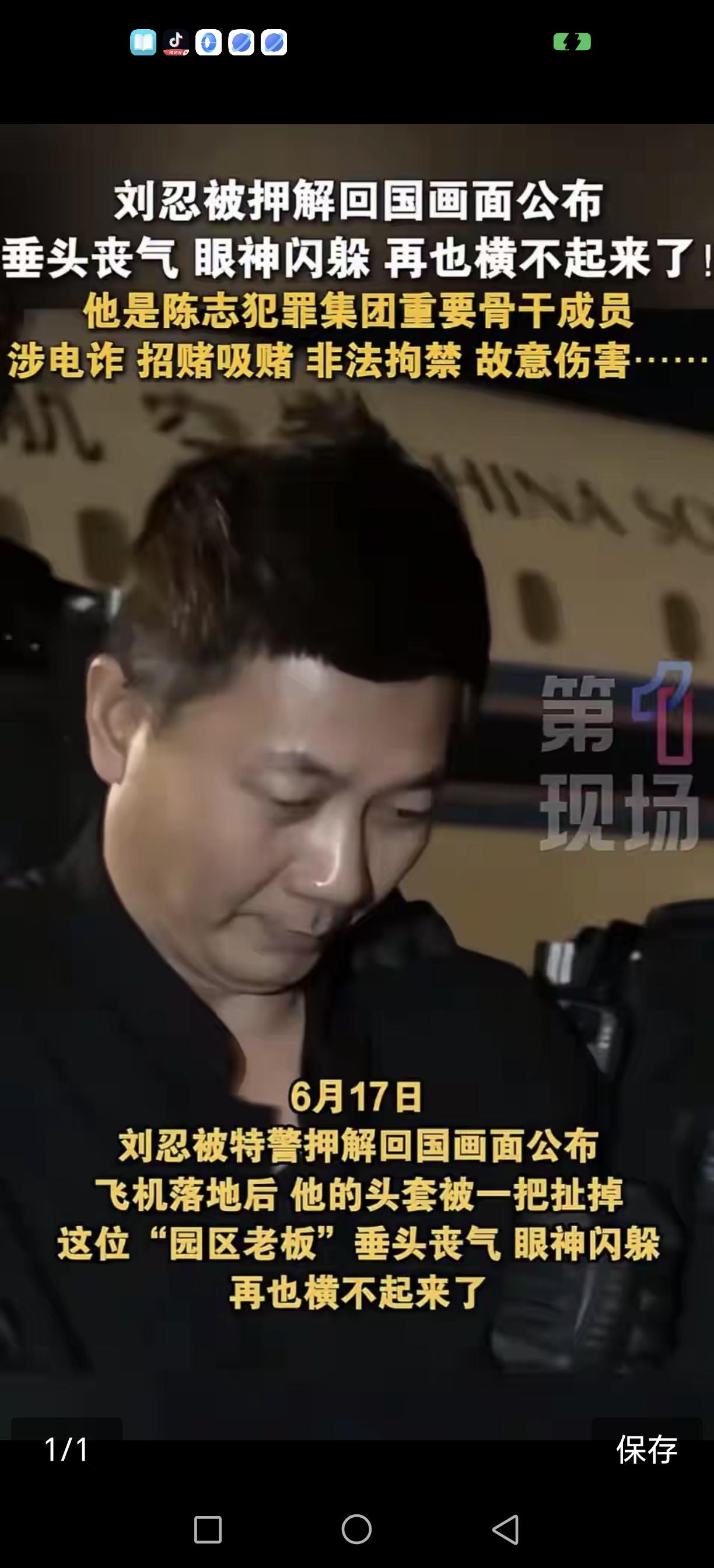 披着侨领外衣的电诈大魔头：柬埔寨安徽总商会原会长刘忍谁能想到欺骗中国人最血腥