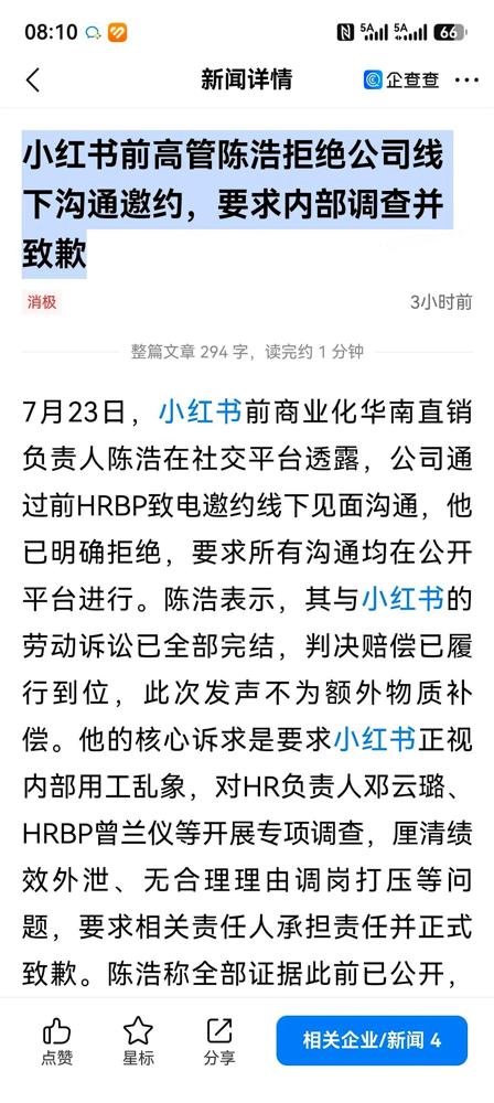 怪不得现在大厂员工离职都不愿意私下和解，非得把事情摆到明面上。我前两年跟某互