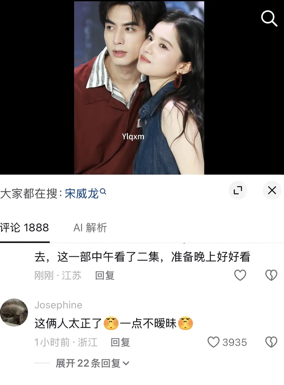 宋威龙为啥一脸不想配合的感觉，感觉他好拽
