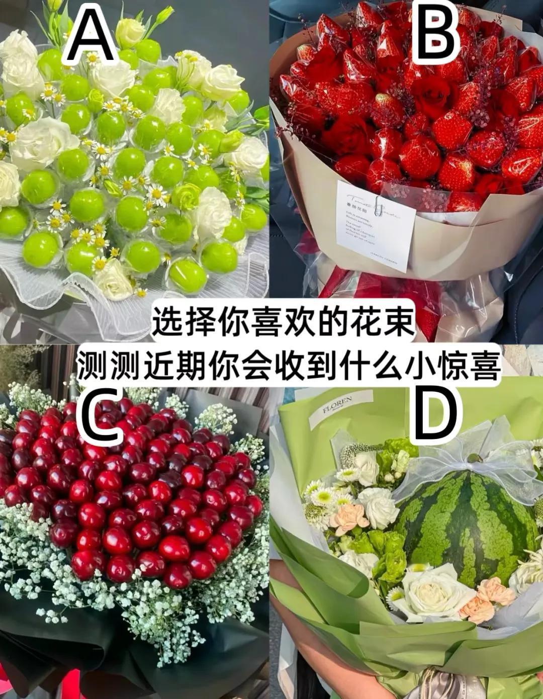 心理测试测测近期你会收到什么小惊喜？？留言【事事如意好运连连】为你和家人的