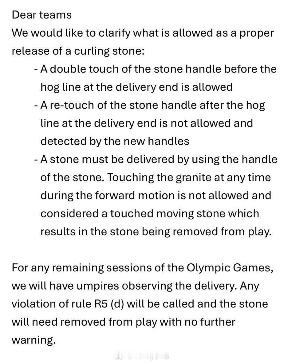 在发生加拿大冰壶队“作弊”行为后，世界冰壶协会向所有参加奥运会的队伍发送邮件，澄