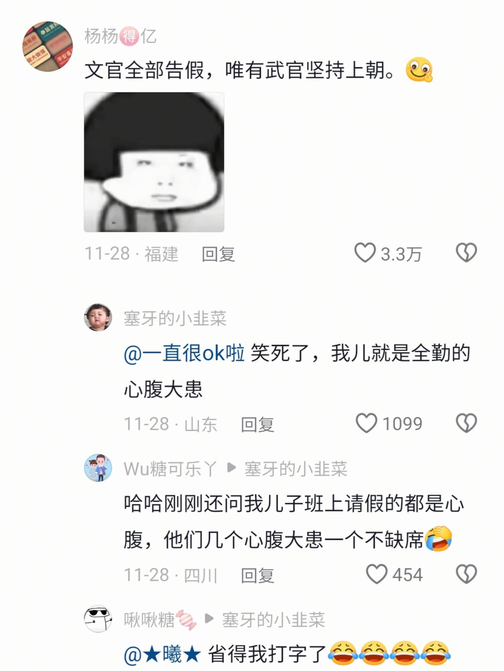 文官全部告假，唯有武官坚持上朝