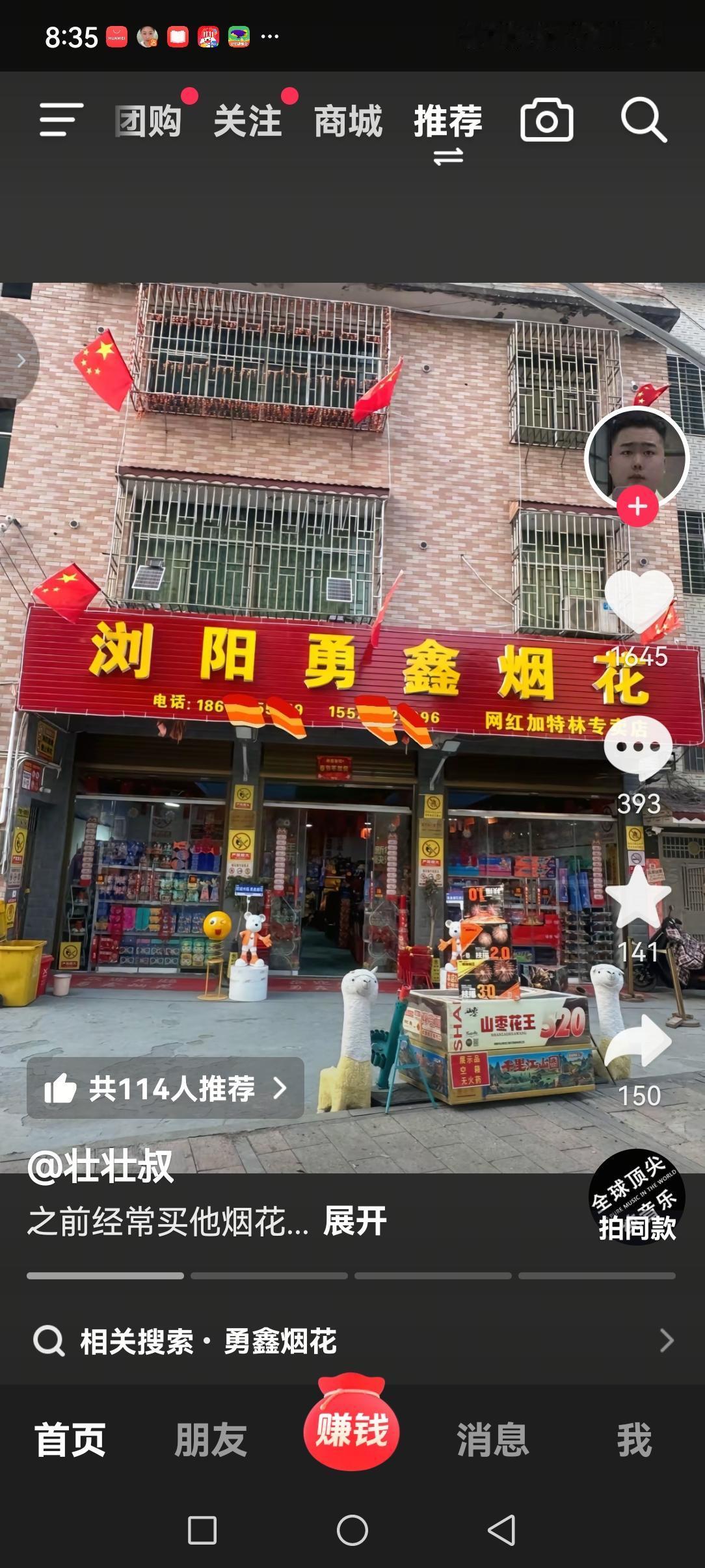 烟花店竟然开在居民区，难怪证一直办不下来！我觉得应该查一下，是谁在2023年给