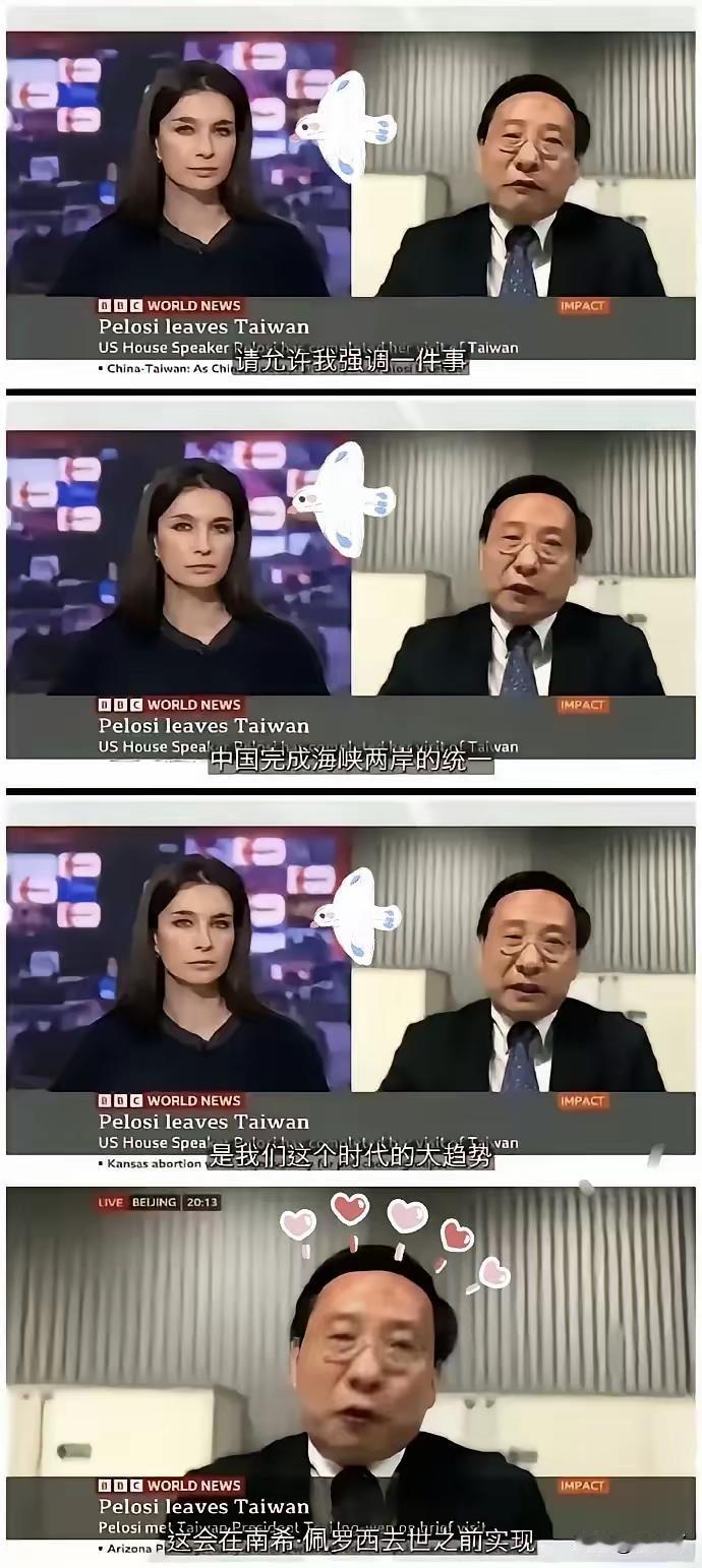 高志凯教授表示：“中国会在佩洛西去世之前实现统一”​这句话刚落地，西方媒体立刻