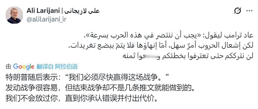 伊朗国家安全委员会秘书拉里贾尼刚刚发帖：特朗普随后表示：“我们必须尽快赢得这场