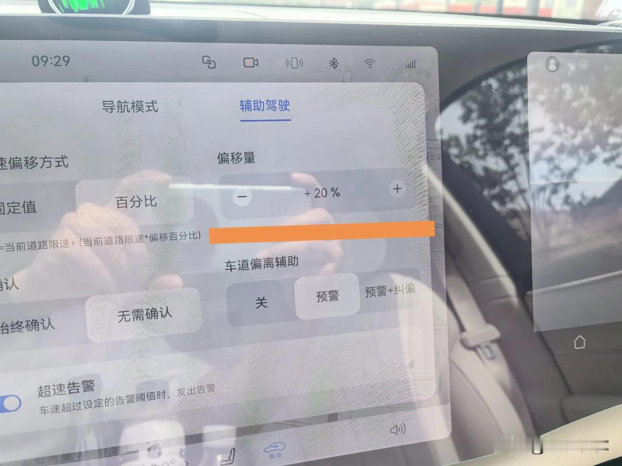 开了几天M8，给大家推荐一个城区自动驾驶超爽的配置。把速度上调20%，让它自动变