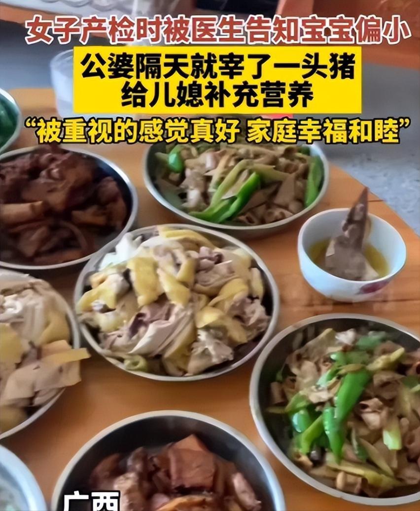 广西，一女子，怀孕，去做产检，医生告诉她宝宝偏小。哪料，公婆得知后，第二天就宰了
