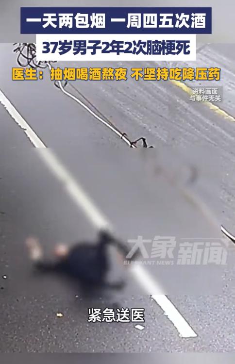“悲剧还是发生了！”近日，河南郑州，一37岁男子正打着电话时突然右侧肢体瘫痪、言