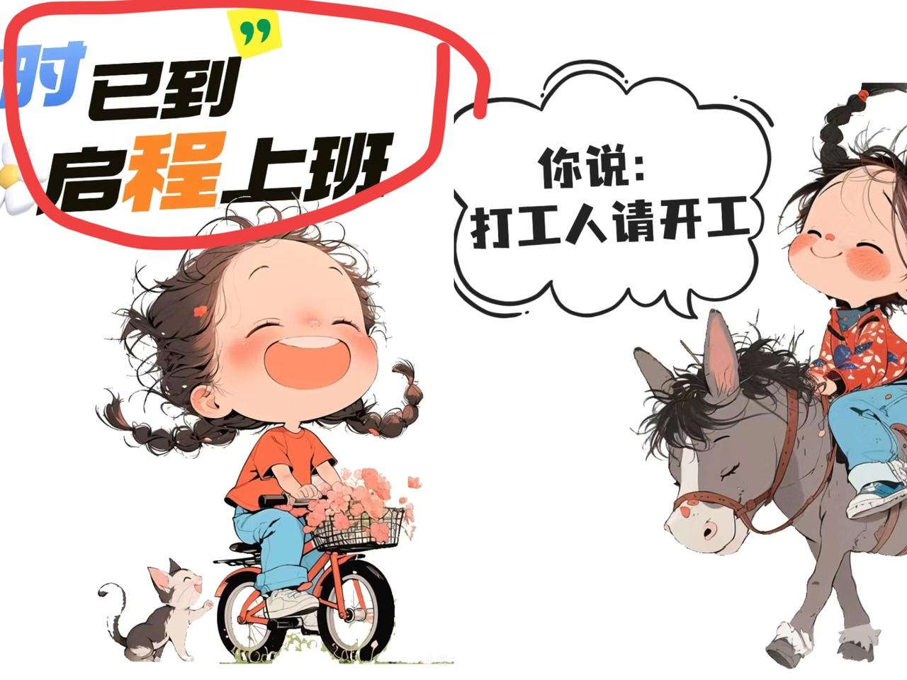 今天是大假后第一天上班，但对于全职妈妈来说今天是休假第一天！孩子放假那几天，咱可