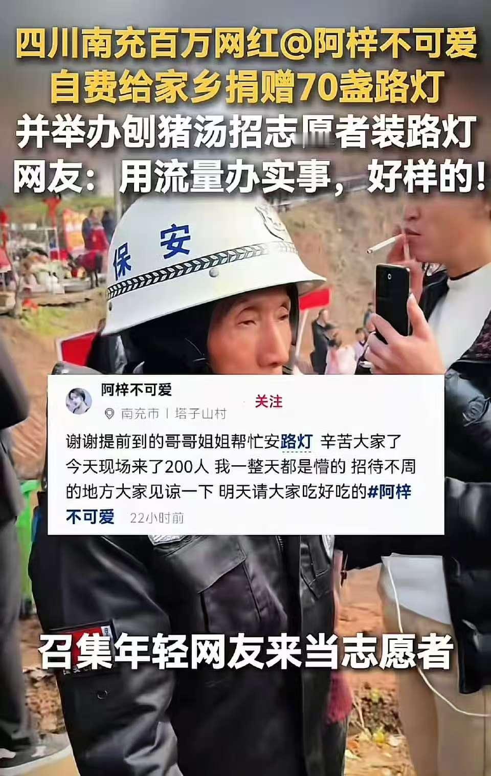 最近四川南充一位有两百万粉丝的网红阿梓，在老家干了一件特别暖心的事，让不少网友直