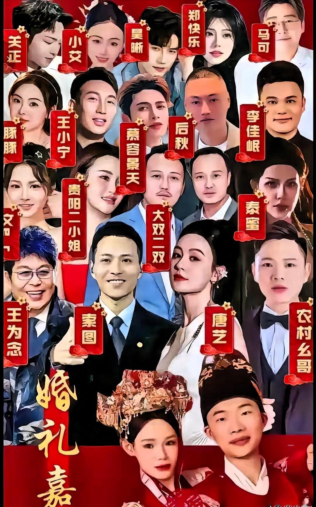 一场婚礼，10万人在线围观。这早已不是两个人的私事，而是一场全民参与的流量盛宴