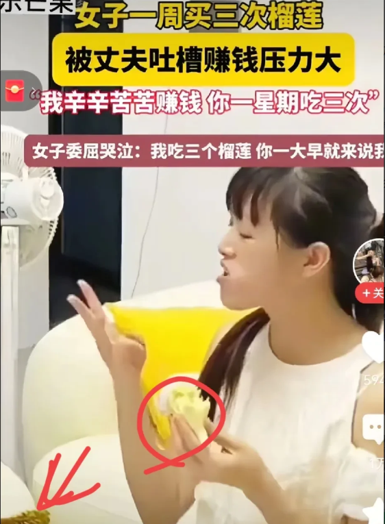 没有公主命，却有公主心！她老公就是一个送外卖的一个榴莲二三百，一个星期就要吃