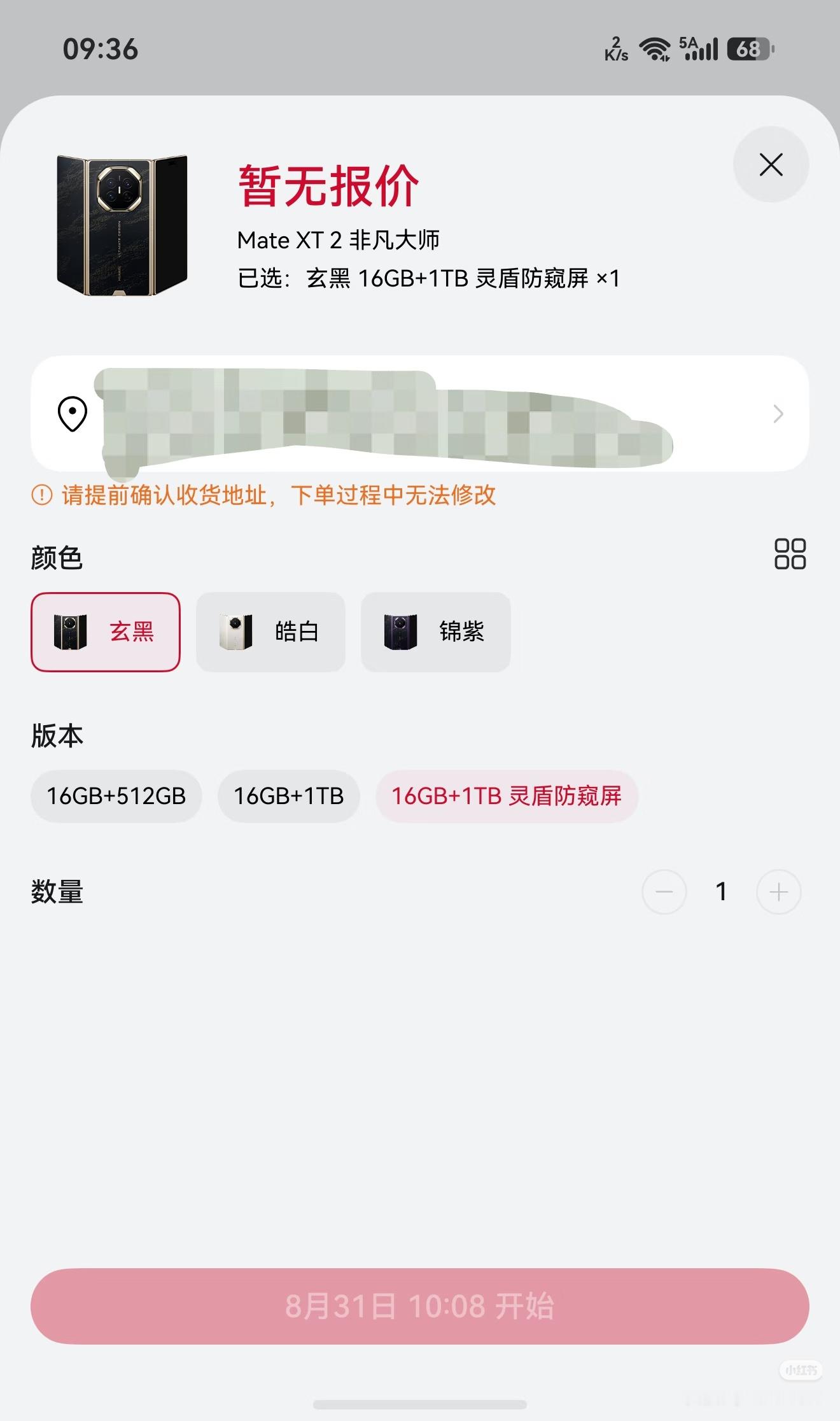 数码闲聊站三折叠，怎么折都防窥！[滑稽笑]华为MateXT2非凡