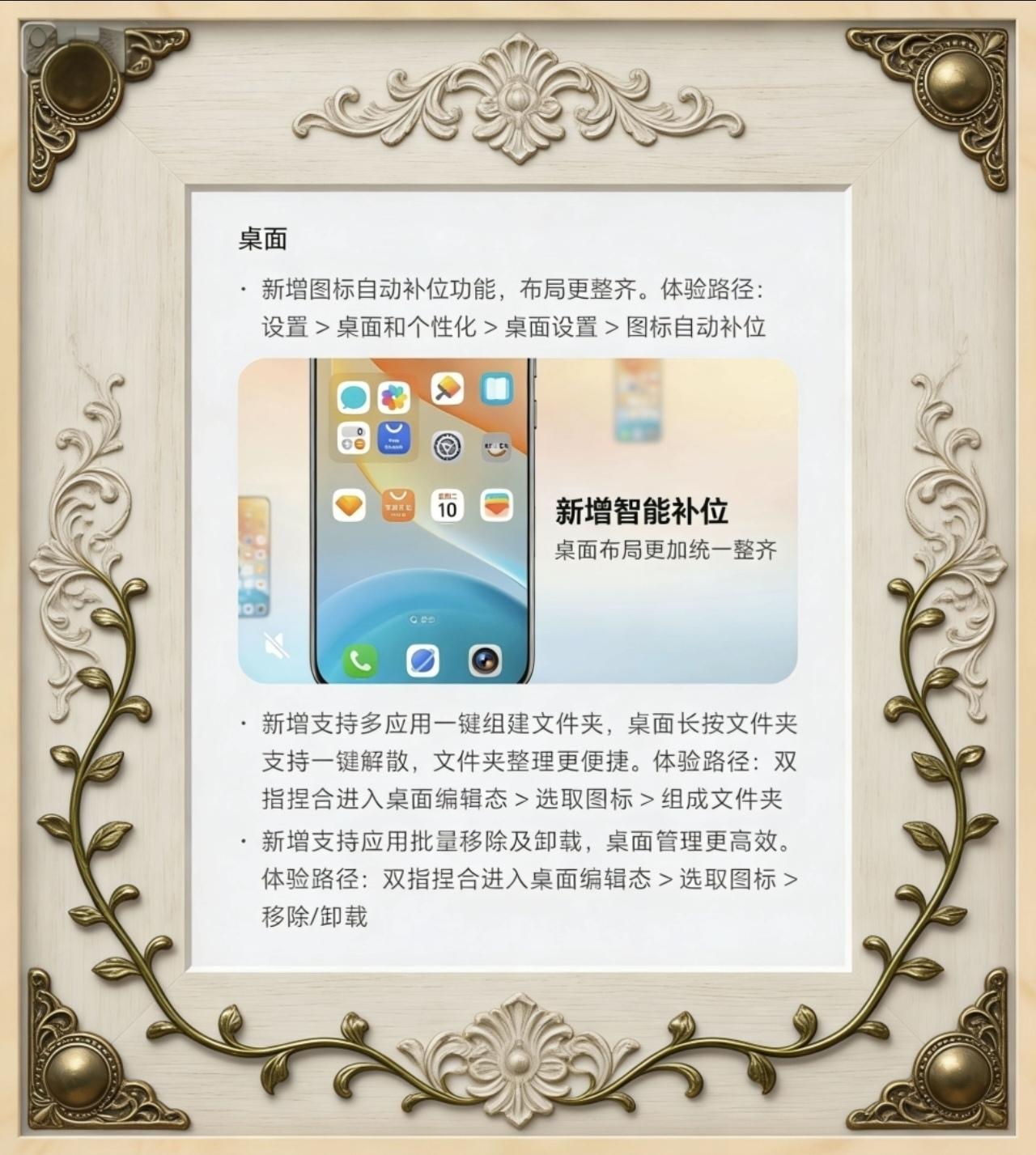 荣耀magic7pro版本新增了图标自动补位功能！手机屏幕有些时候一不小心就