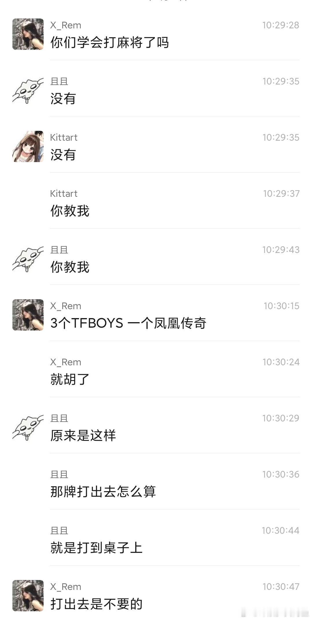 非常通俗易懂的实用麻将教程​​​