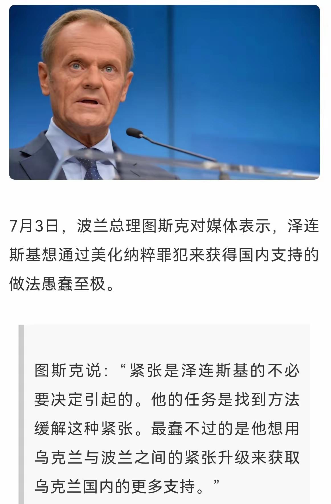 当西方的政治正确及意识形态压倒一切时，哪怕是撒旦都可能被他们描述成天使。看看在