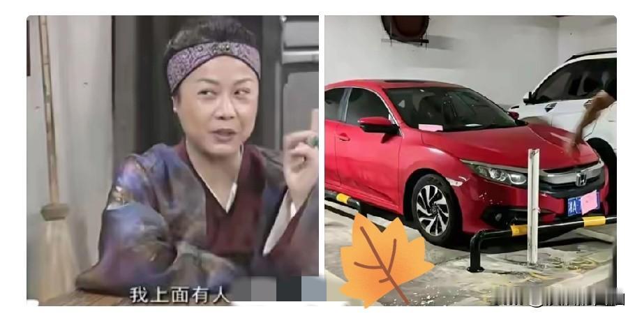 湖南长沙霸占车位事件，经过数天的博弈，最终迎来了世纪大和解。隔离桩拆除，小红车已
