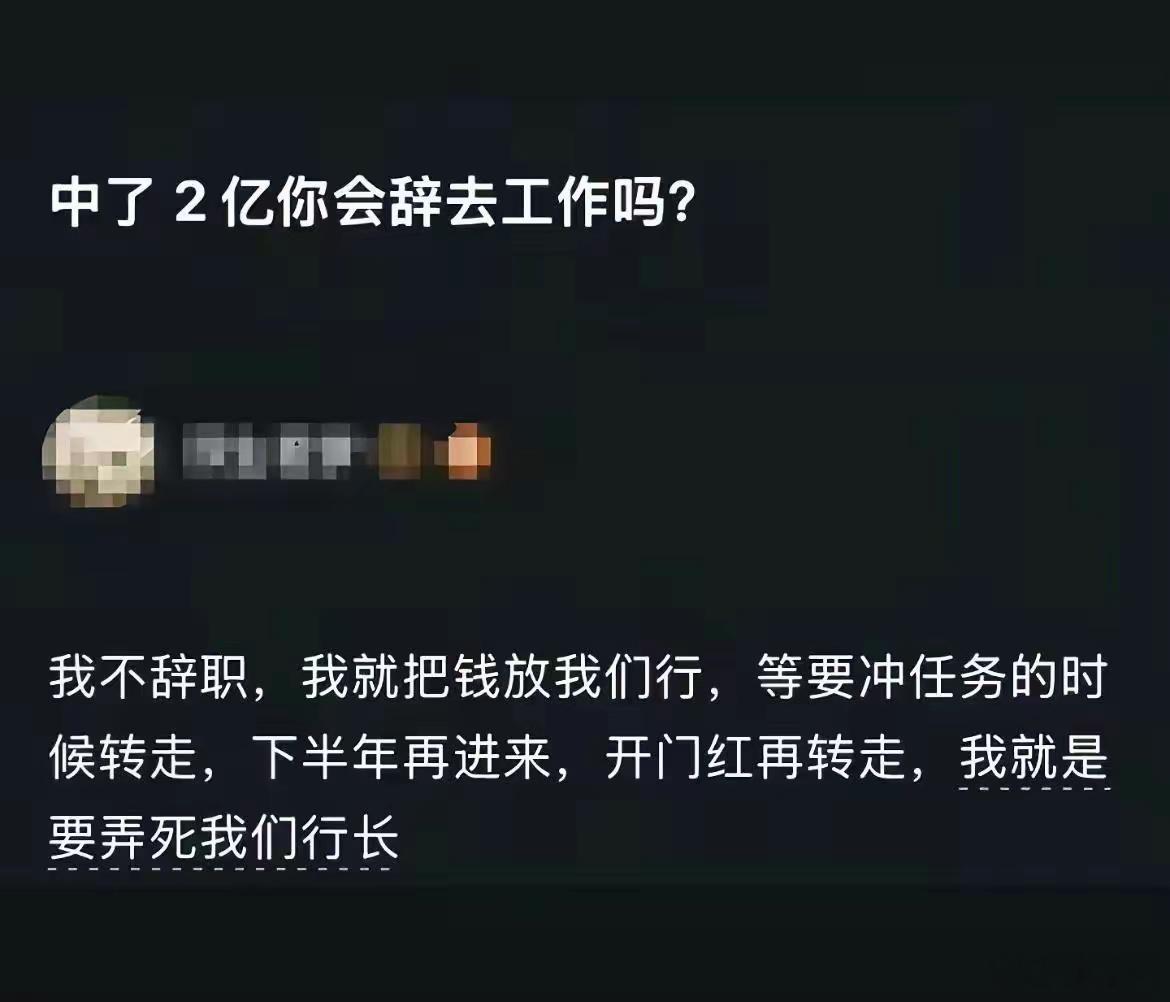 这小子够狠