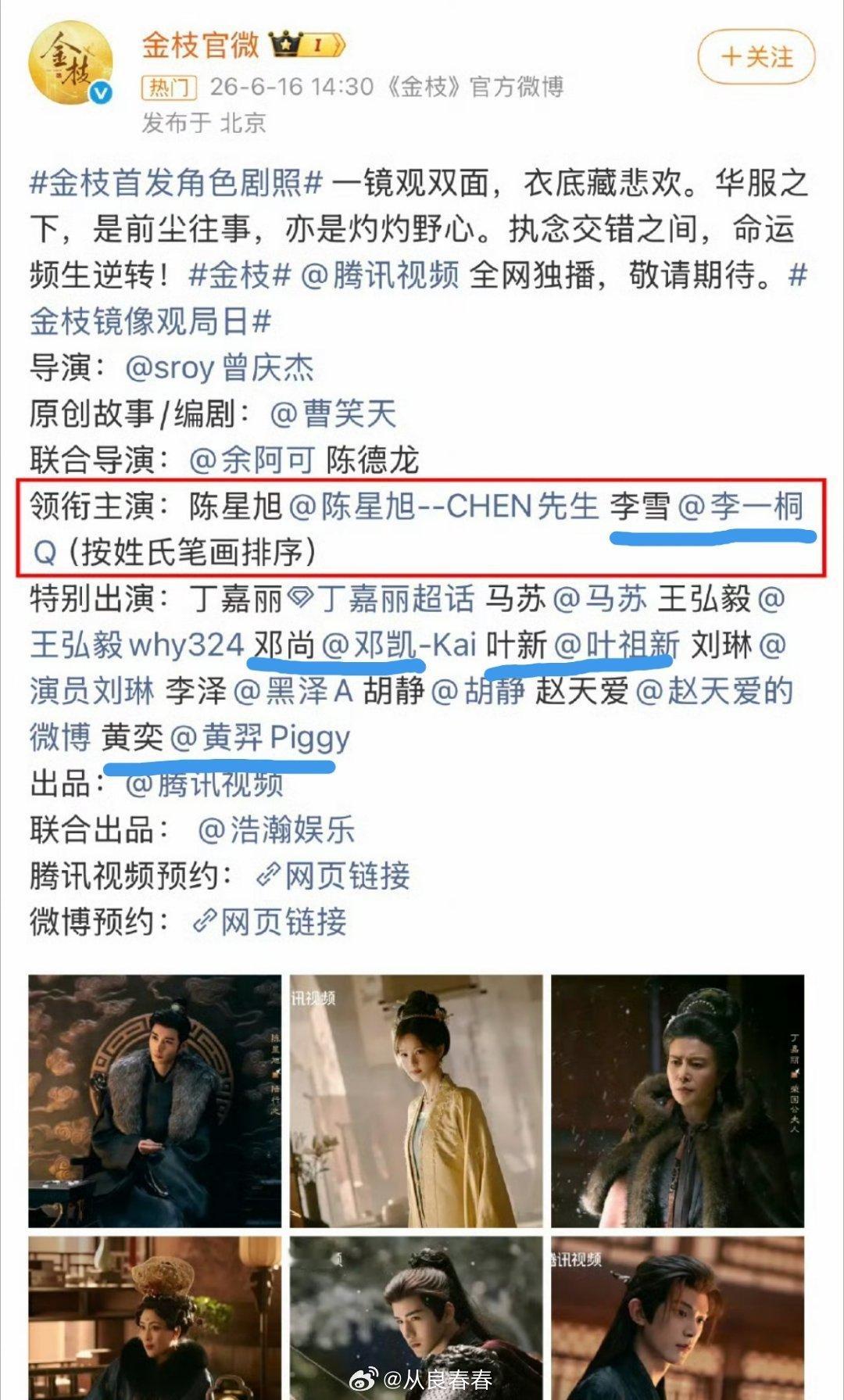 内娱明星改名率是有多夸张，这张图就有四个人改了名