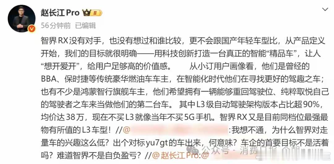 5G手机不是一个好的类比这个老兄总感觉是发力过猛。。。智界赵长江：现在不买L3自