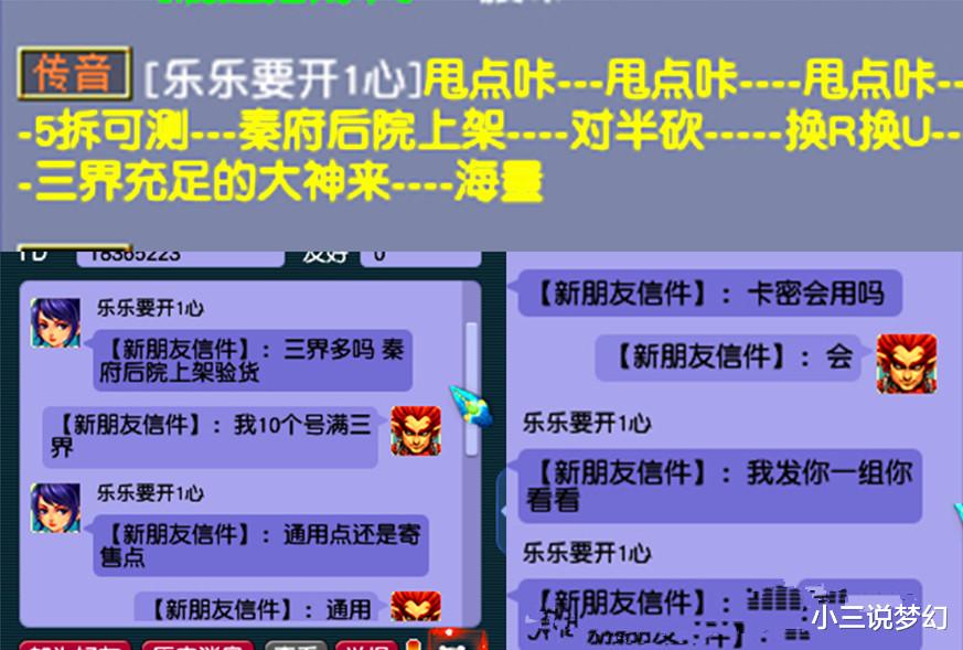梦幻西游: 黑卡的骗人套路, 五折拿点卡, 自己去后院寄售变梦幻币