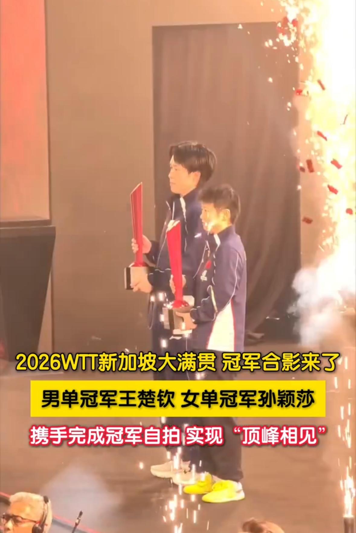 失去了那么多比赛，男女单冠军赢了就太漂亮了，顶峰相见的时候好漂亮的孩子！正面侧