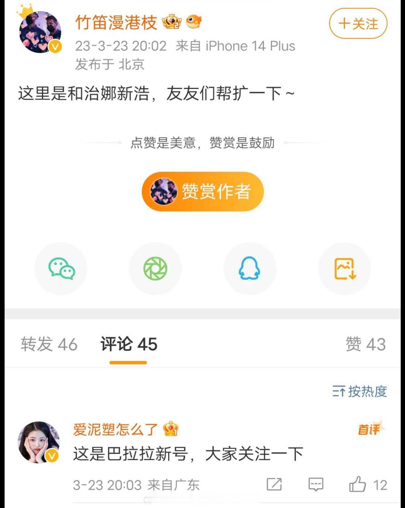 搜出远古化石了