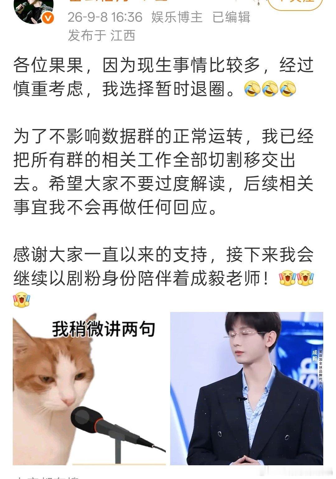 数据站皮下又退了一个，内讧不断啊​​​
