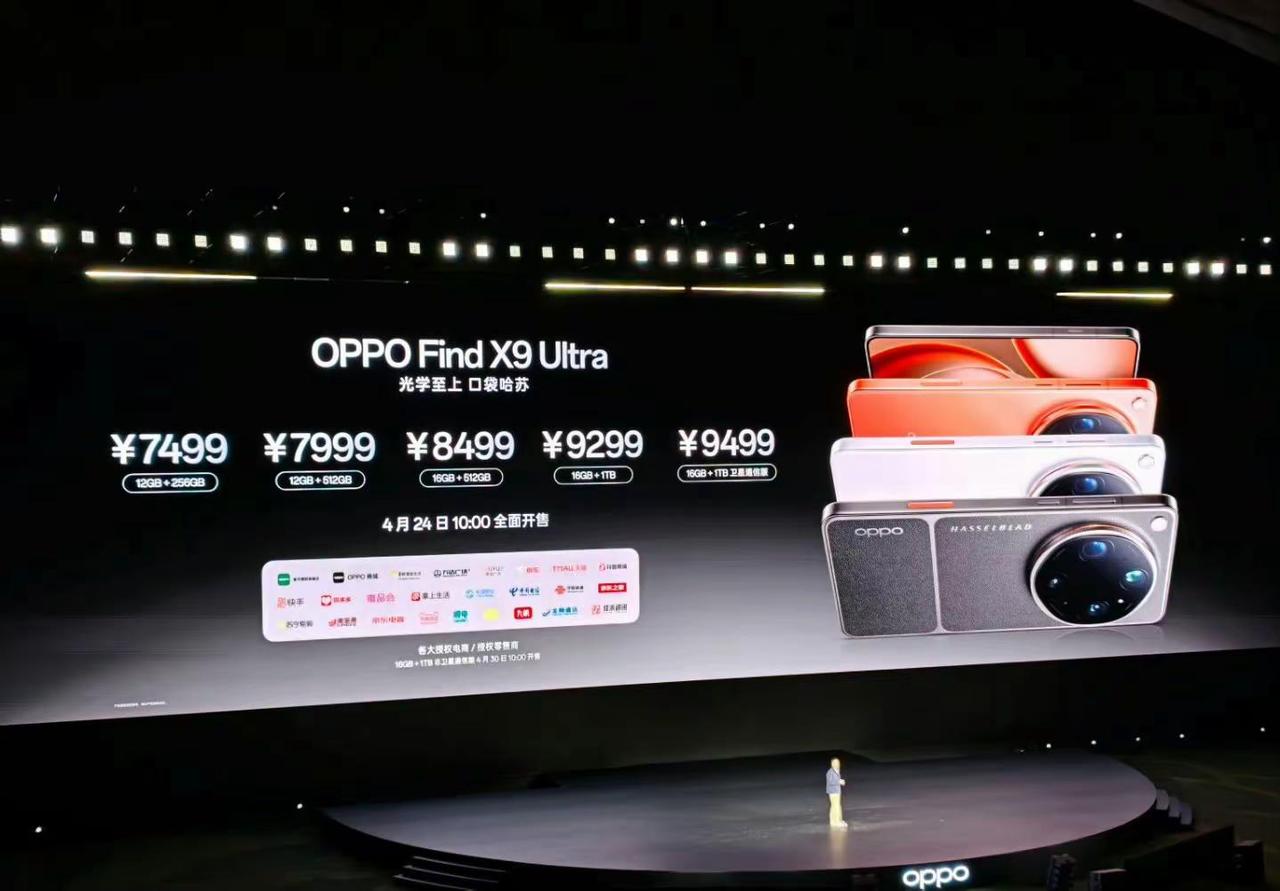 OPPO，是梁静茹给你的勇气嘛？史诗级：OPPOFindX9Ultra价格