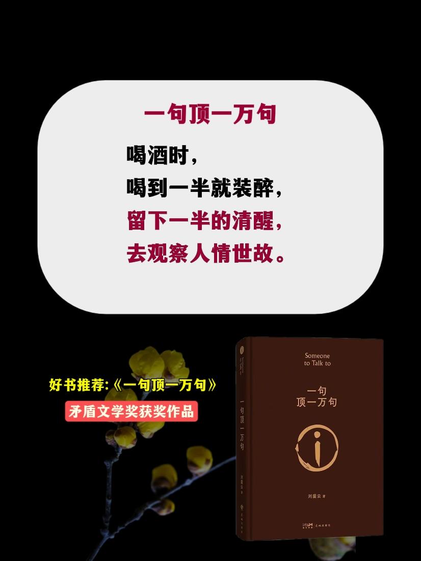 读书人生感悟书摘图文