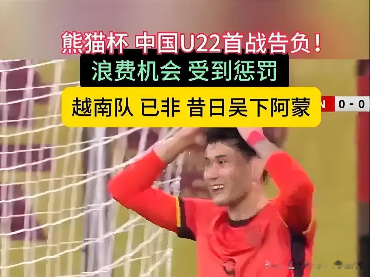 熊猫杯中国队开门黑，球迷质疑安东尼奥北京时间11月12日，2025年熊猫杯国际