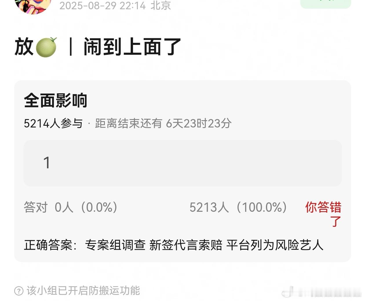 这个瓜说的是鱼？[doge]​​​