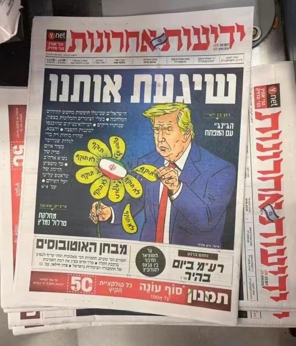 以色列媒体也太搞笑了！他们刊登了一幅漫画，一个像特朗普的人，正在撕着花瓣。网友们