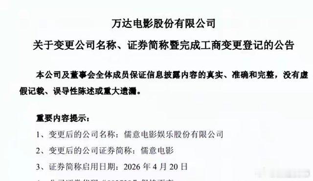 总负债6000亿，日均利息超2000万！如今王健林最后一张王牌也没了，生了一个败