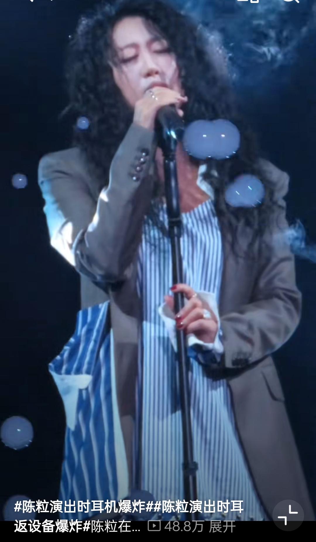 冒雨看演出的人，凭什么要为意外买单？音乐节雨幕里，陈粒耳返突然炸了。